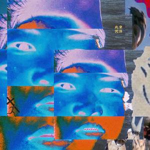 国产精品国产精品亚洲专区无码
