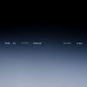 国产精品国产精品亚洲专区无码
